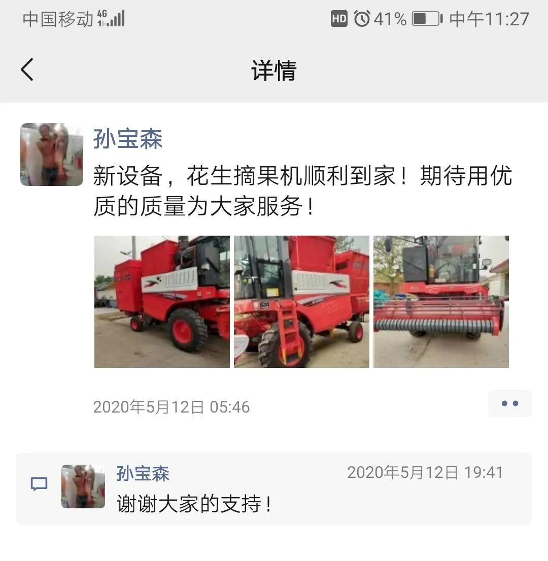 濰坊高密花生收獲專家——孫寶森和他的中聯(lián)收獲花生撿拾收獲機(jī)